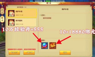 探寻最新天龙八部私服消息，热门新服玩法创新福利丰厚