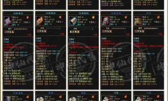 天龙八部私服版（天龙sf）：独特魅力、开服信息与职业选择全解析