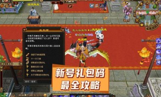 天龙sf游戏深受玩家喜爱，版本特色鲜明且账号安全关键