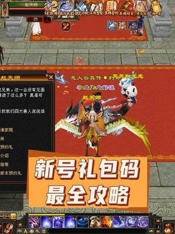天龙sf游戏深受玩家喜爱，版本特色鲜明且账号安全关键
