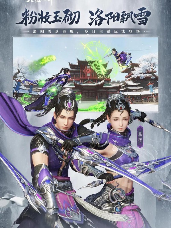 新开天龙八部私服：经典武侠新体验，画面优化技能特效升级