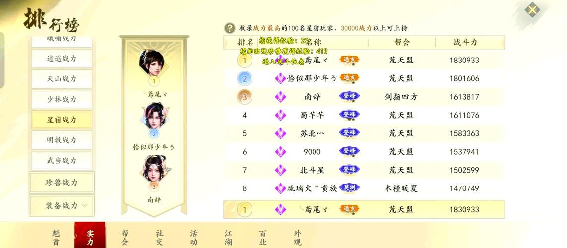 天龙八部网游sf_新开天龙八部sf_新天龙八部sf哪个稳定