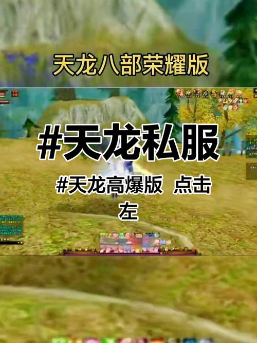 最新天龙sf发布网列表_天龙私服发布网_天龙私服网