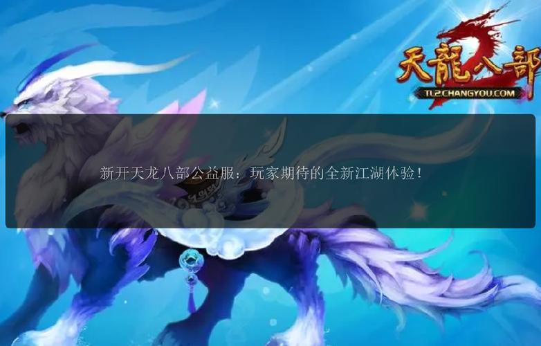 天龙八部发布网lp_天龙八部发布网5tm_天龙八部sf发布网