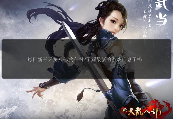 天龙sf发布网_天龙sf发布站_天龙sf发布网站手游