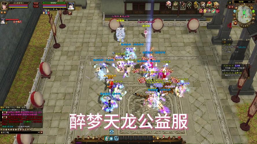 天龙八部公益服开服表_天龙八部公益服_天龙八部公益服是什么意思