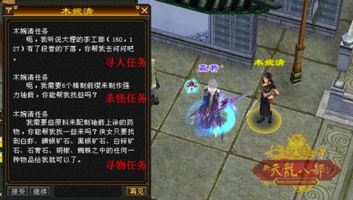 天龙公益服吧_天龙八部公益服_天龙公益服新开天龙网站