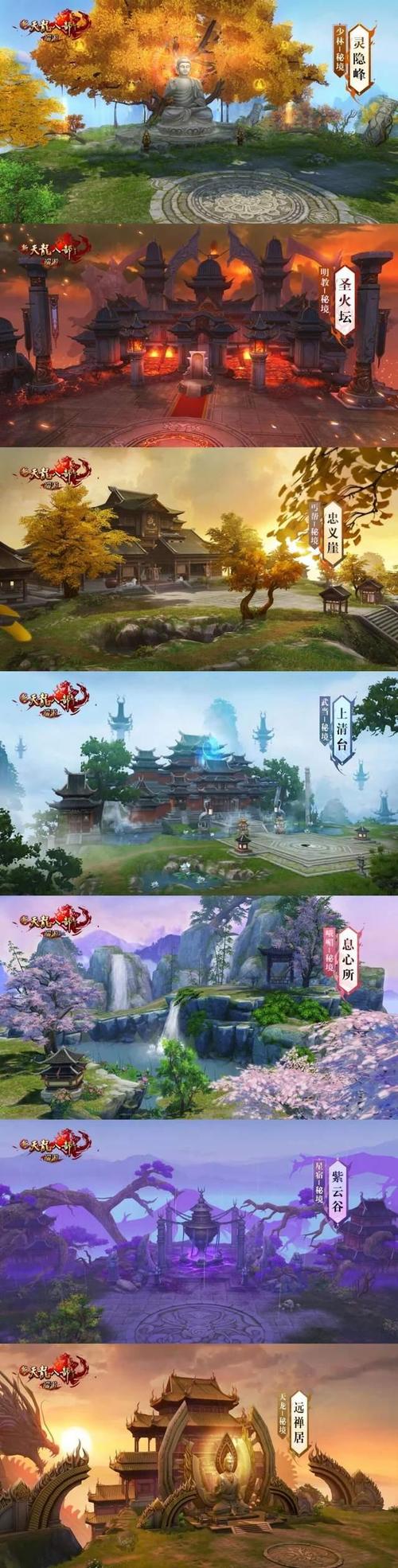 最新天龙八部sf_天龙八部最新sf发布网_天龙八部网游sf