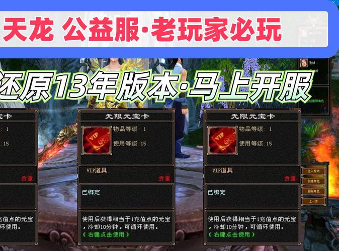 天龙八部公益服_天龙八部公益服是什么意思_天龙公益服新开天龙网站
