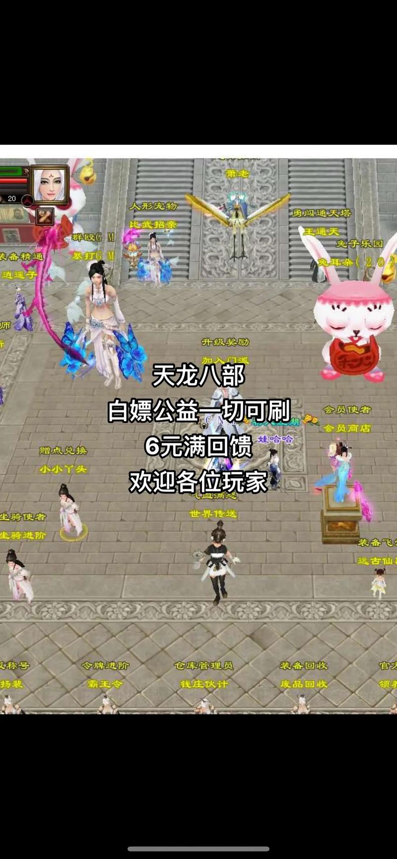 天龙公益服吧_天龙八部公益服发布网_天龙八部公益服是什么意思