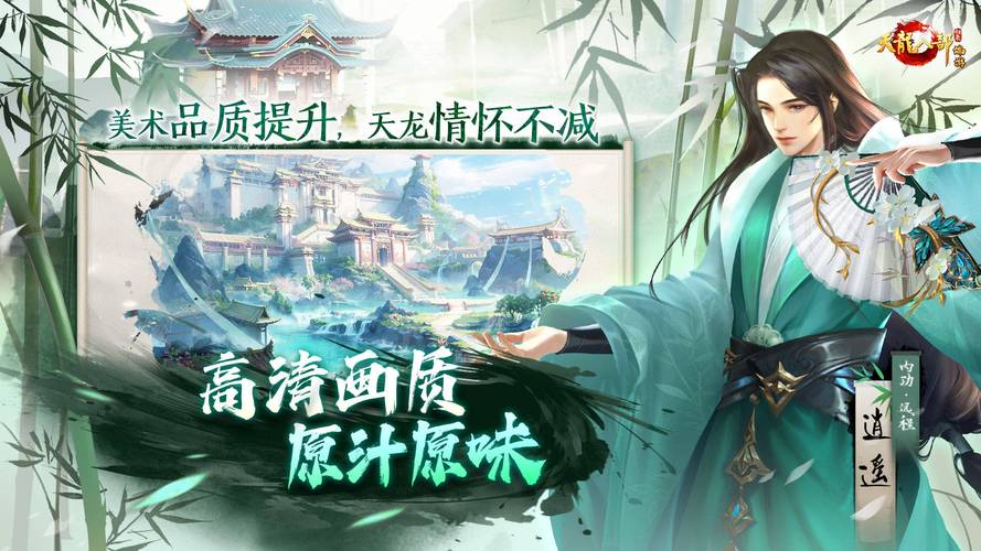 天龙八部sf加速器哪个好用_天龙八部sf手游下载_天龙八部sf