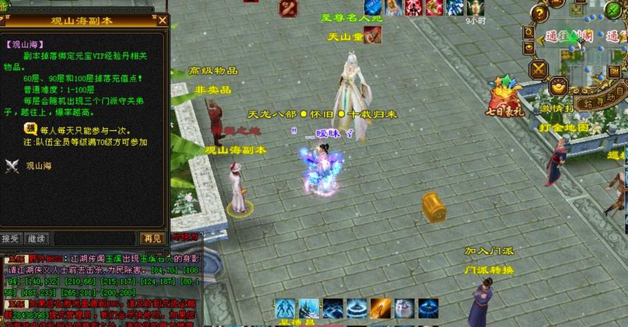 新天龙sf_2015天龙sf家族_天龙sf