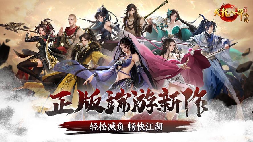 天龙公益服新开天龙网站_天龙八部公益服发布网_天龙八部公益服开服表