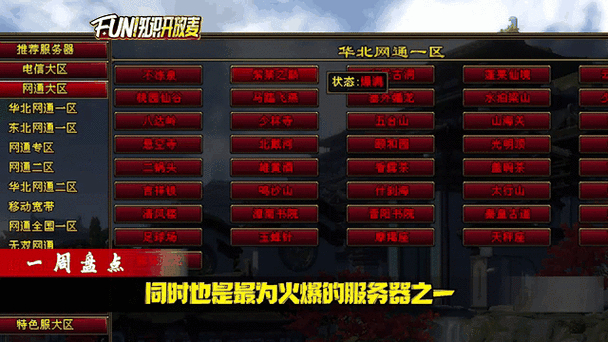 天龙八部sf发布网_天龙sf发布网_最新天龙sf发布网列表